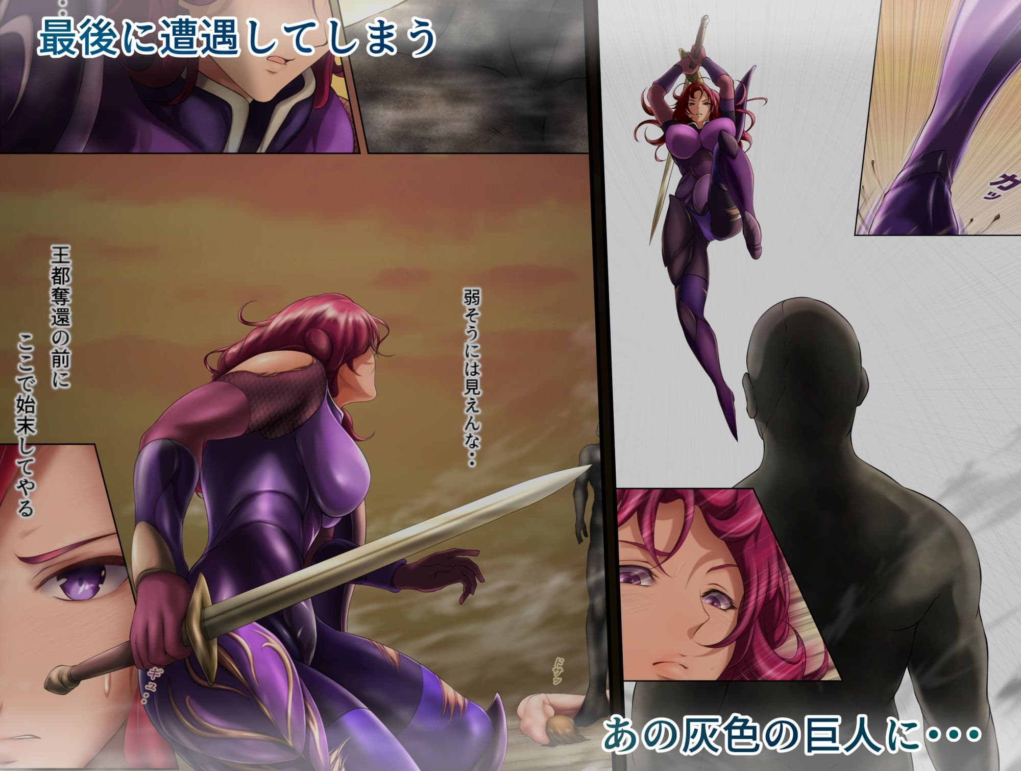 王都陥落 ［第7章］ サンプル 6