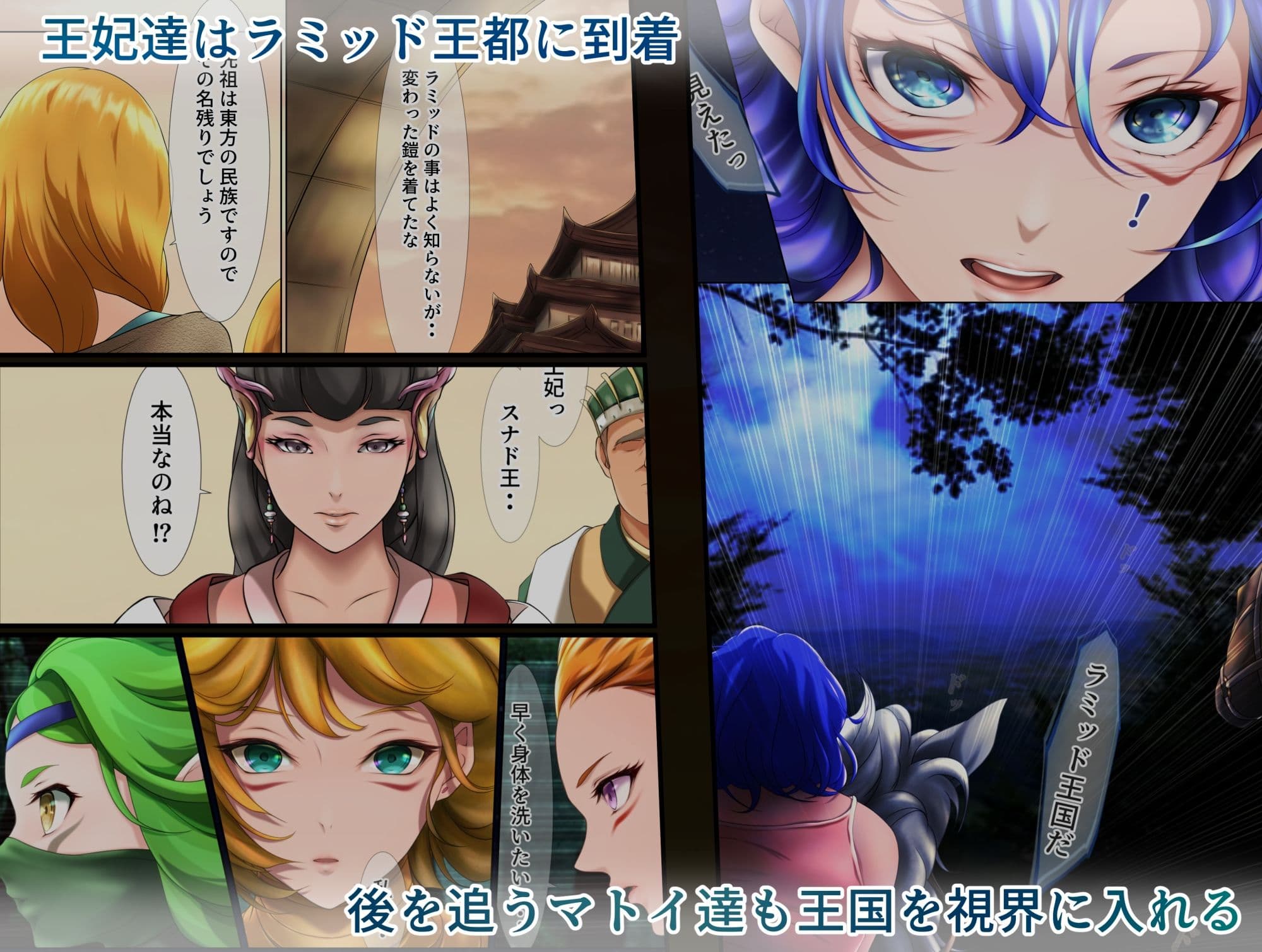 王都陥落 ［第7章］ サンプル 7