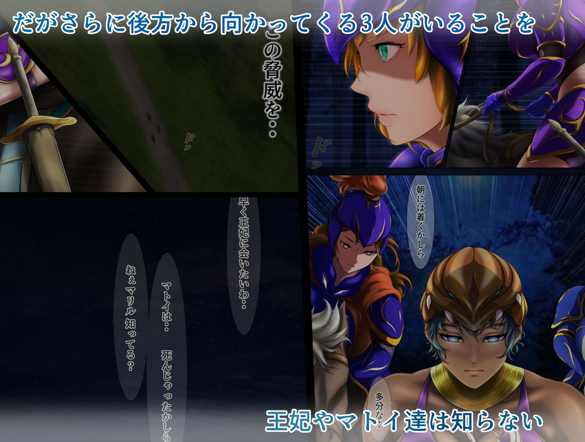 王都陥落 ［第7章］ サンプル 8