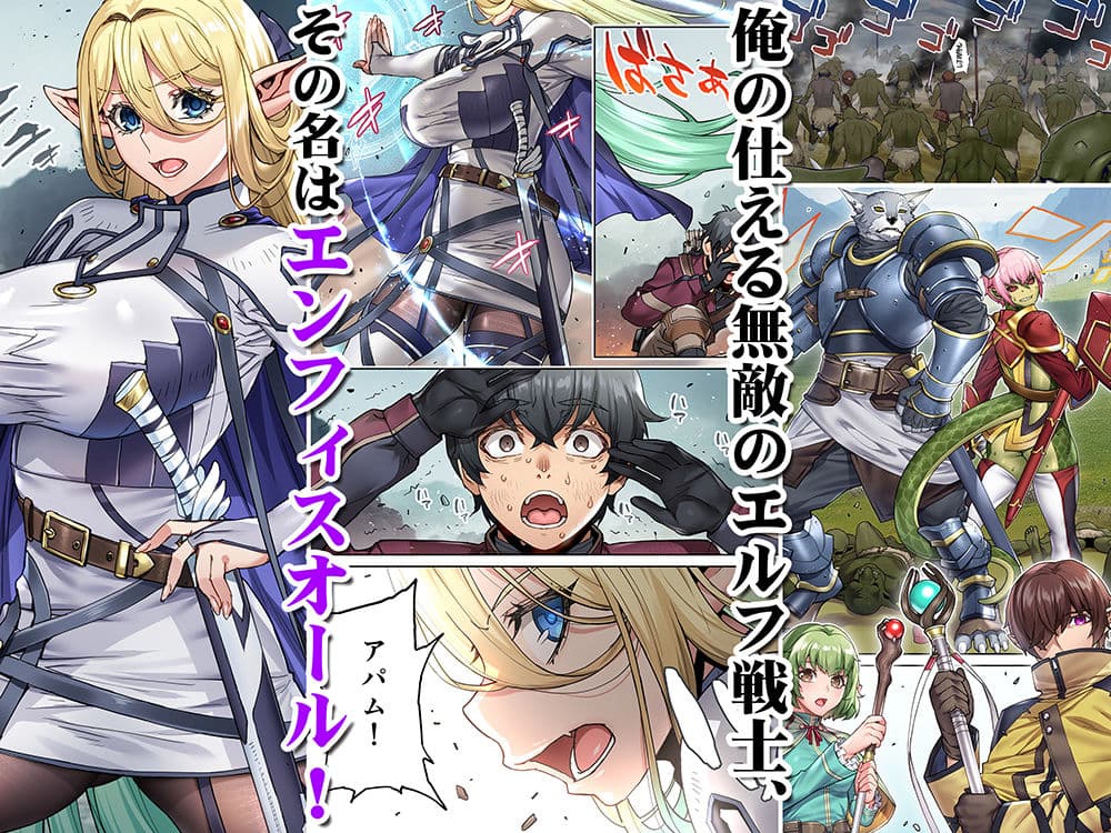 行き遅れ182歳ちょろエルフ戦線 サンプル 2