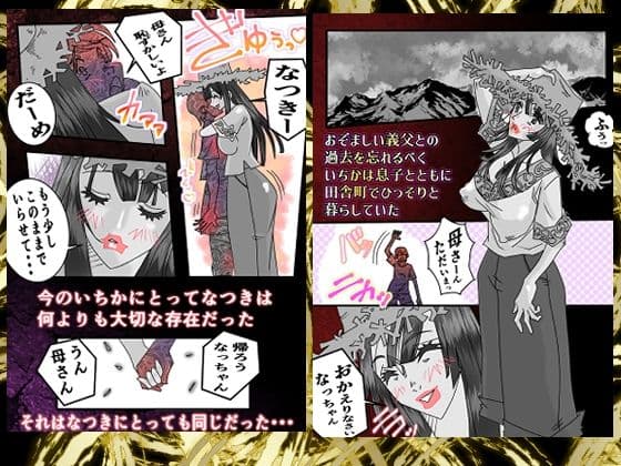 シン未亡人いちか サンプル 1