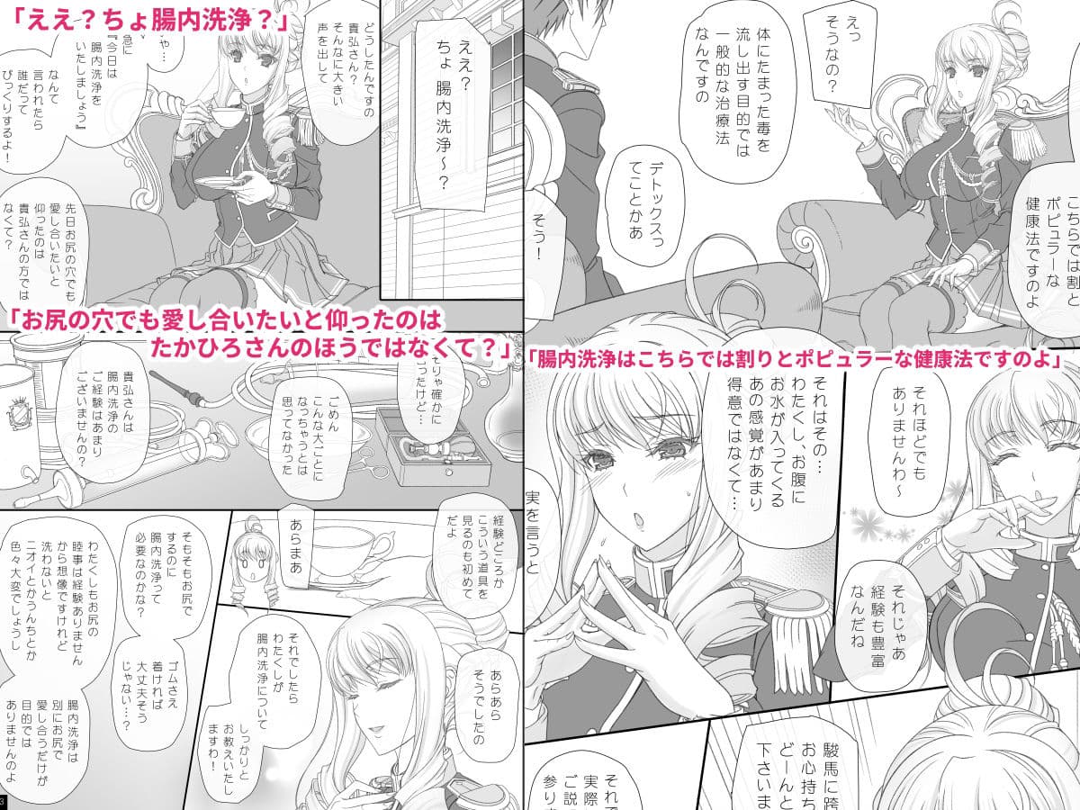 ベルティーユさんおしりでえっちできるかな？ サンプル 1