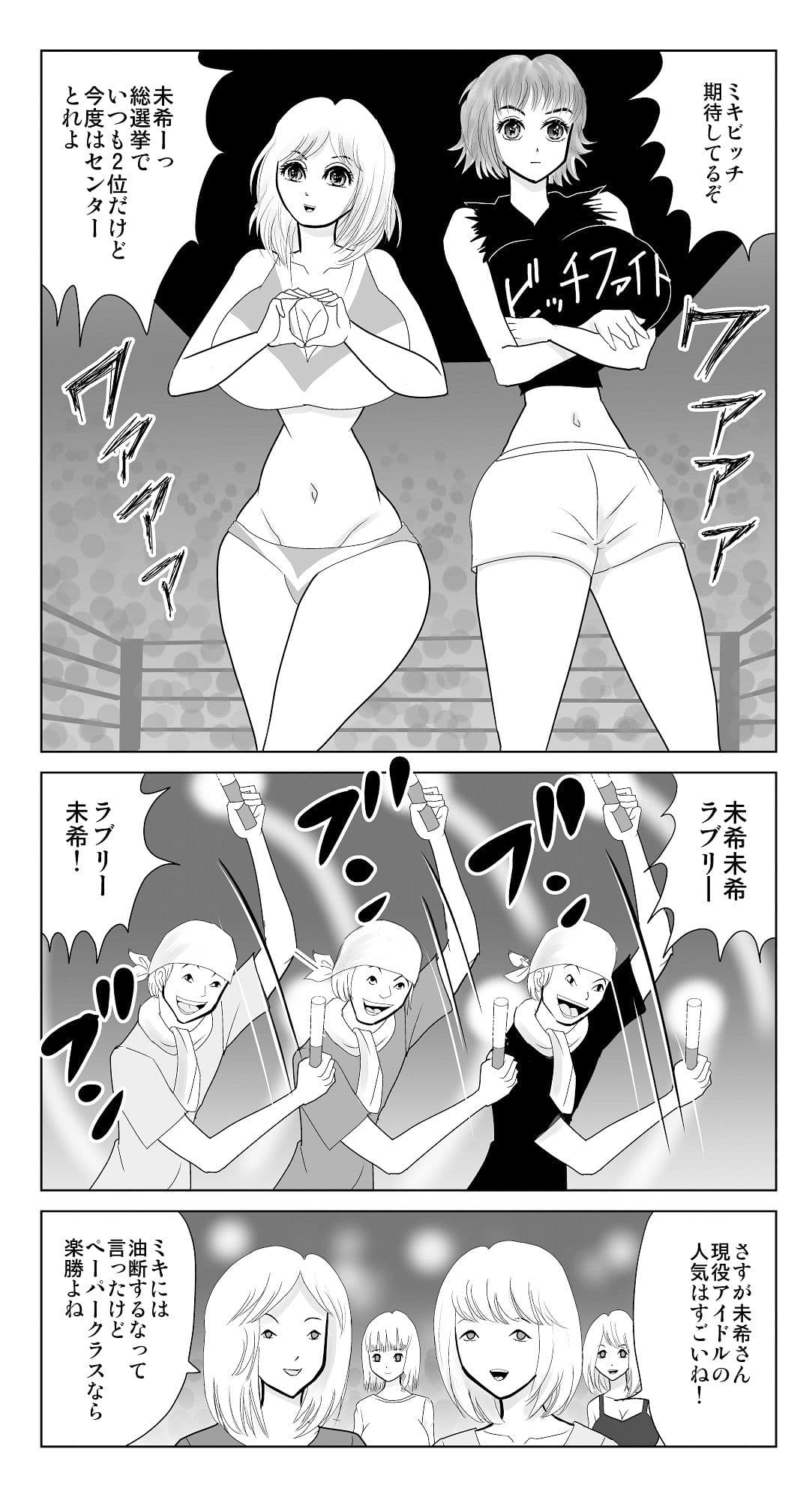 ビッチファイト4 サンプル 2