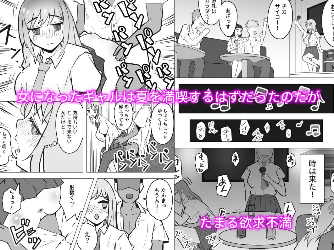 ギャルがパパ活にハマる理由 サンプル 4