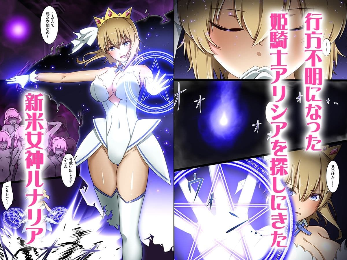 新米女神がえっちな敵と戦って敗北する話 サンプル 3