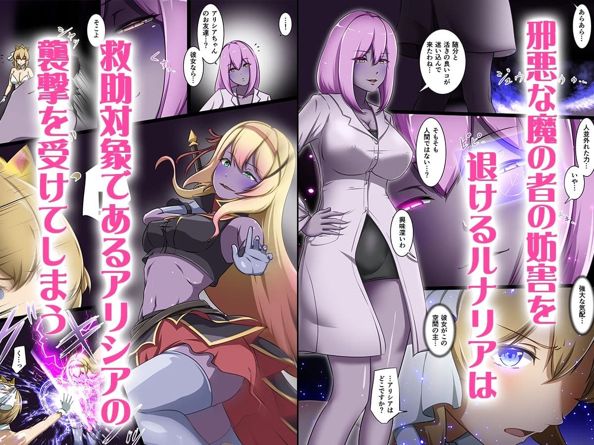新米女神がえっちな敵と戦って敗北する話 サンプル 4