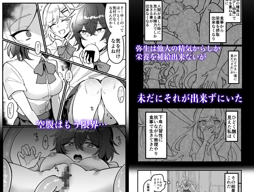 触手少女とこわれた聖女〜触手（じぶん）嫌いな触手娘がどこかおかしい大嫌いな同級生を触手責めする話〜 サンプル 2