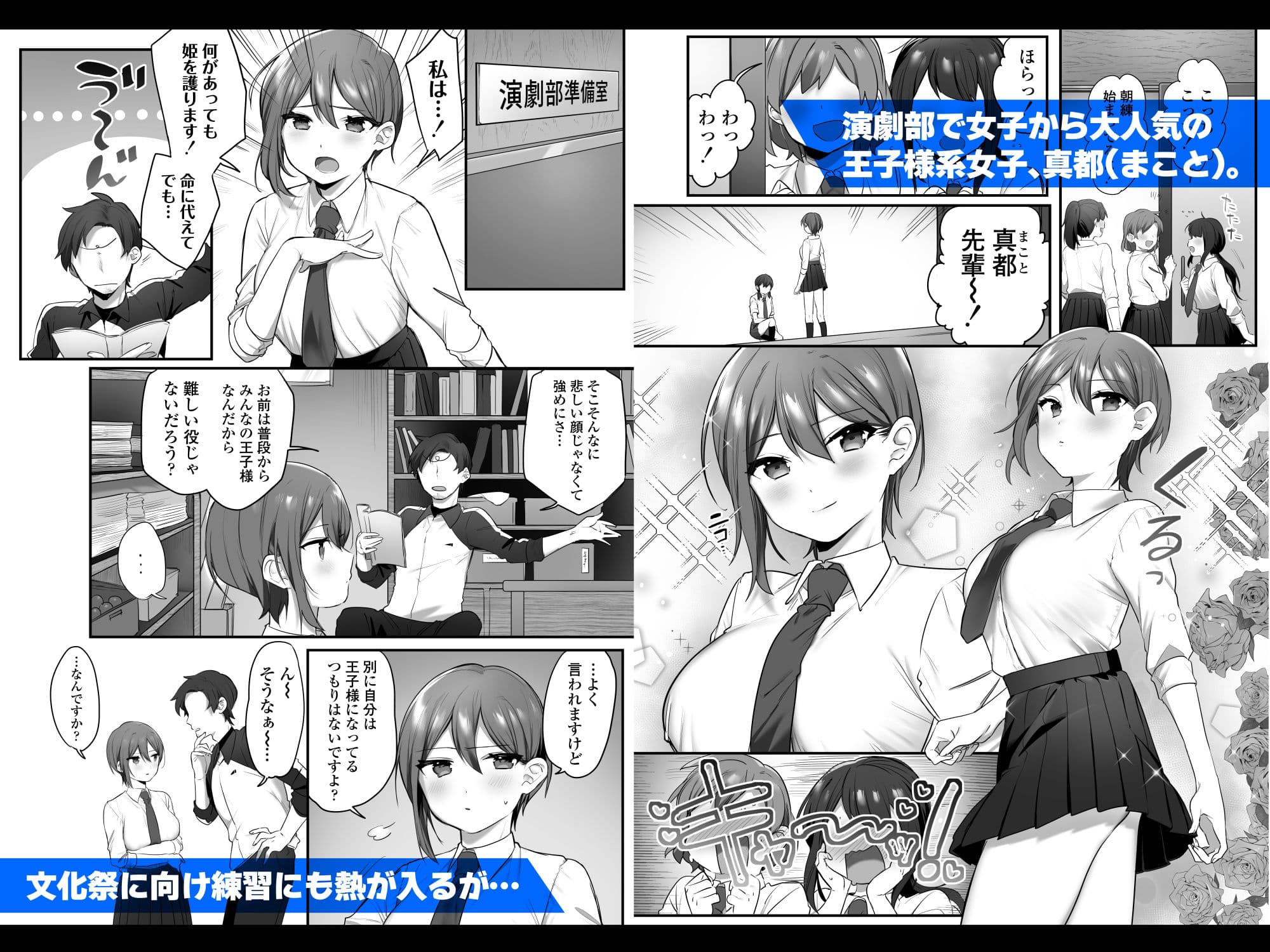 演劇部の王子様 サンプル 1