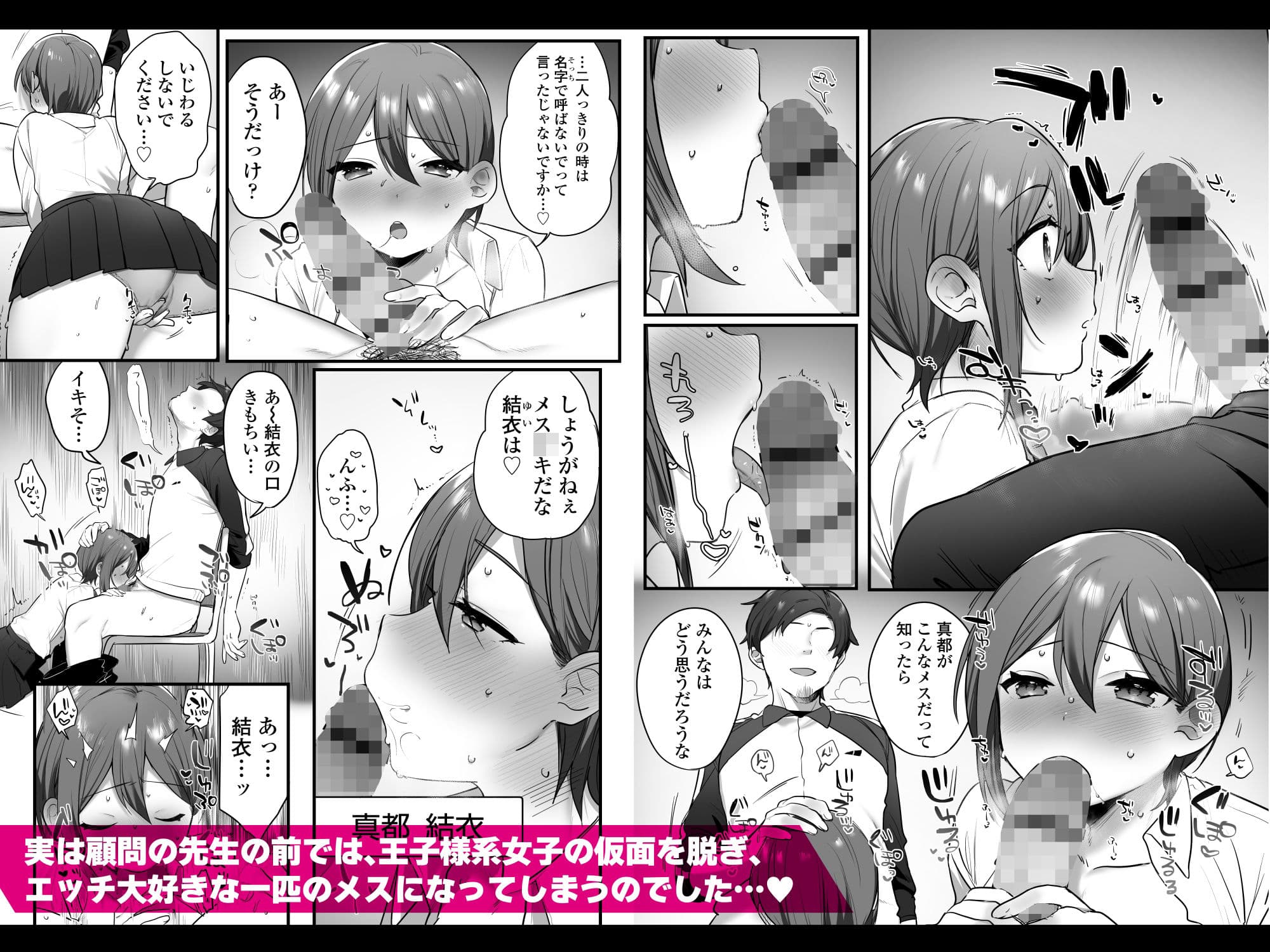 演劇部の王子様 サンプル 3