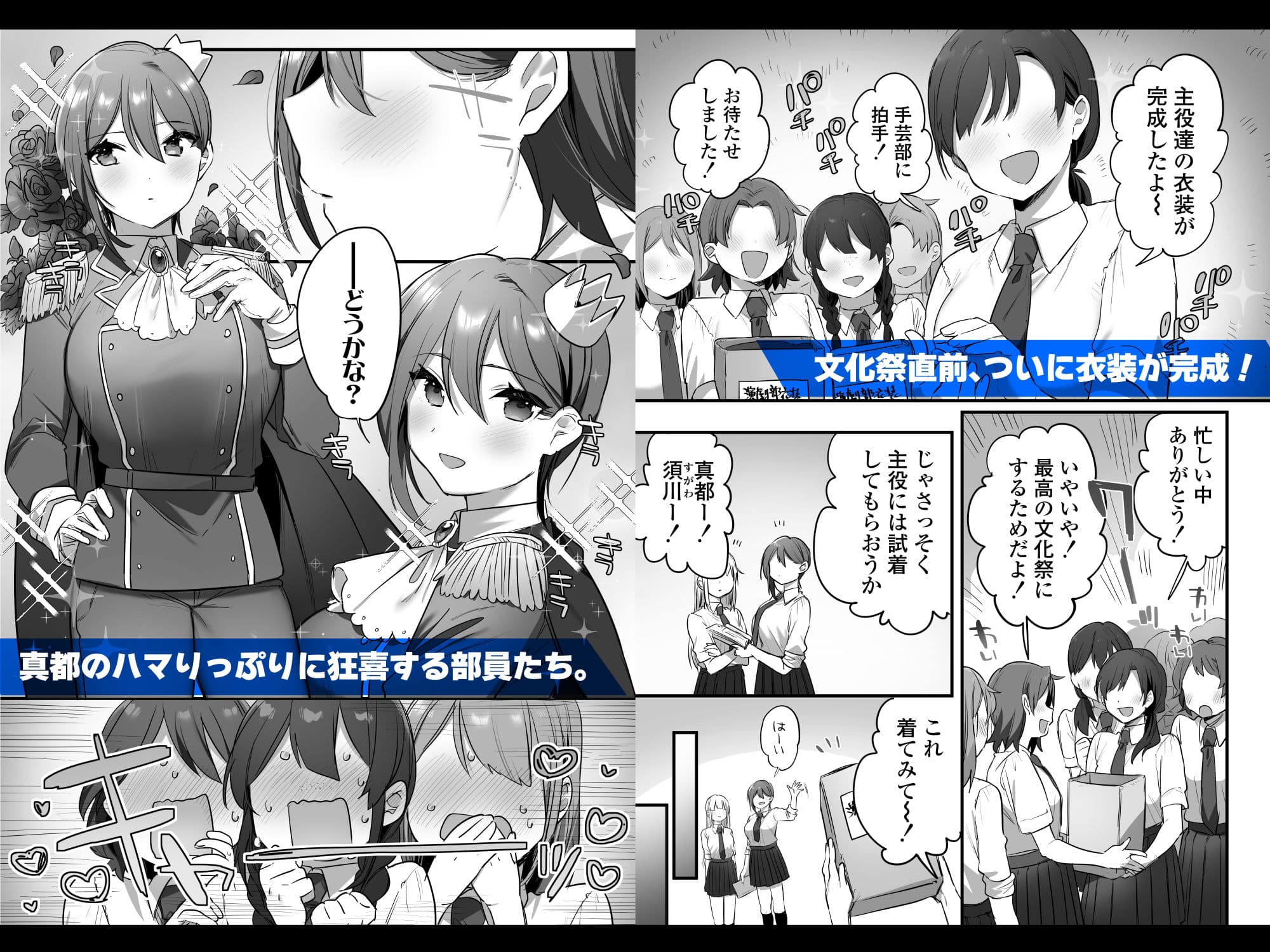 演劇部の王子様 サンプル 7