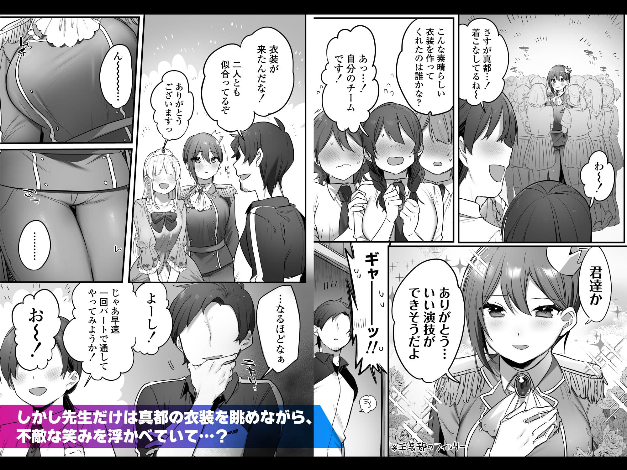 演劇部の王子様 サンプル 8