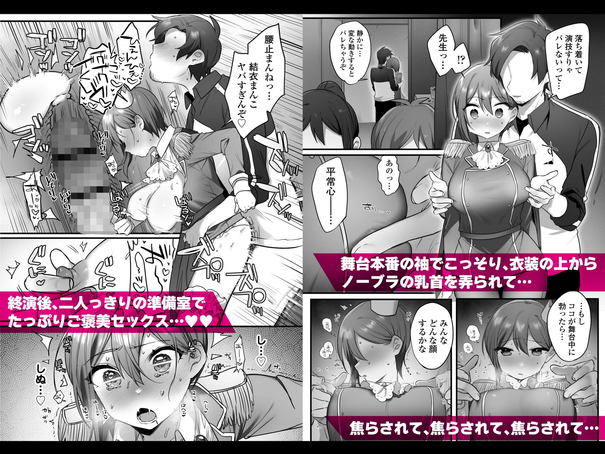 演劇部の王子様 サンプル 10