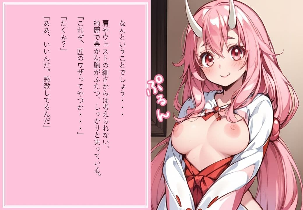 転スラA本 2 名付けを超越せし絆 サンプル 1