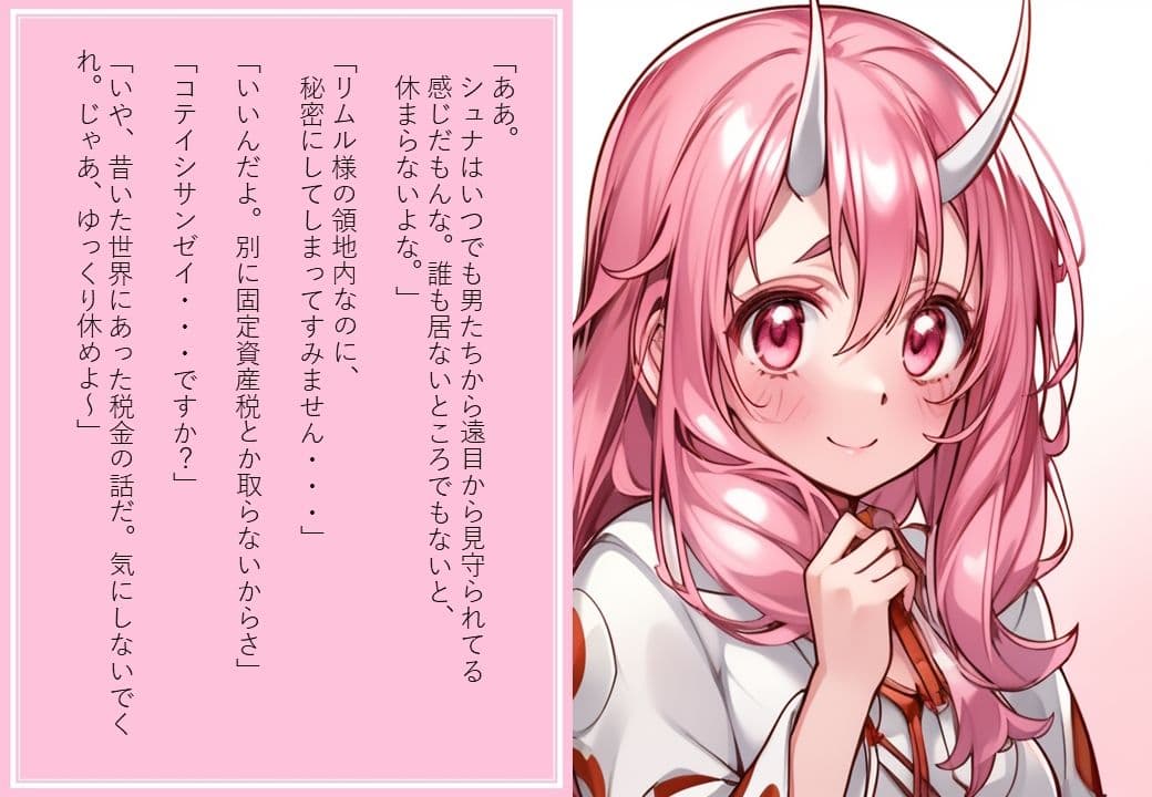 転スラA本 2 名付けを超越せし絆 サンプル 7