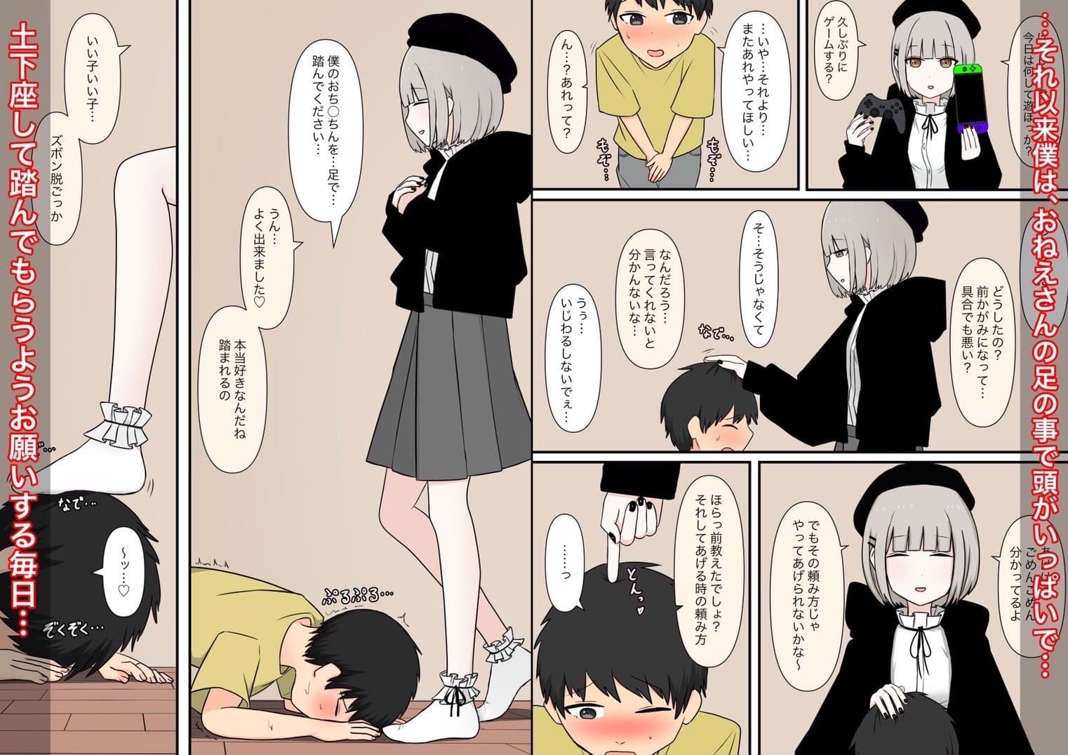 お隣の優しいお姉さん サンプル 2