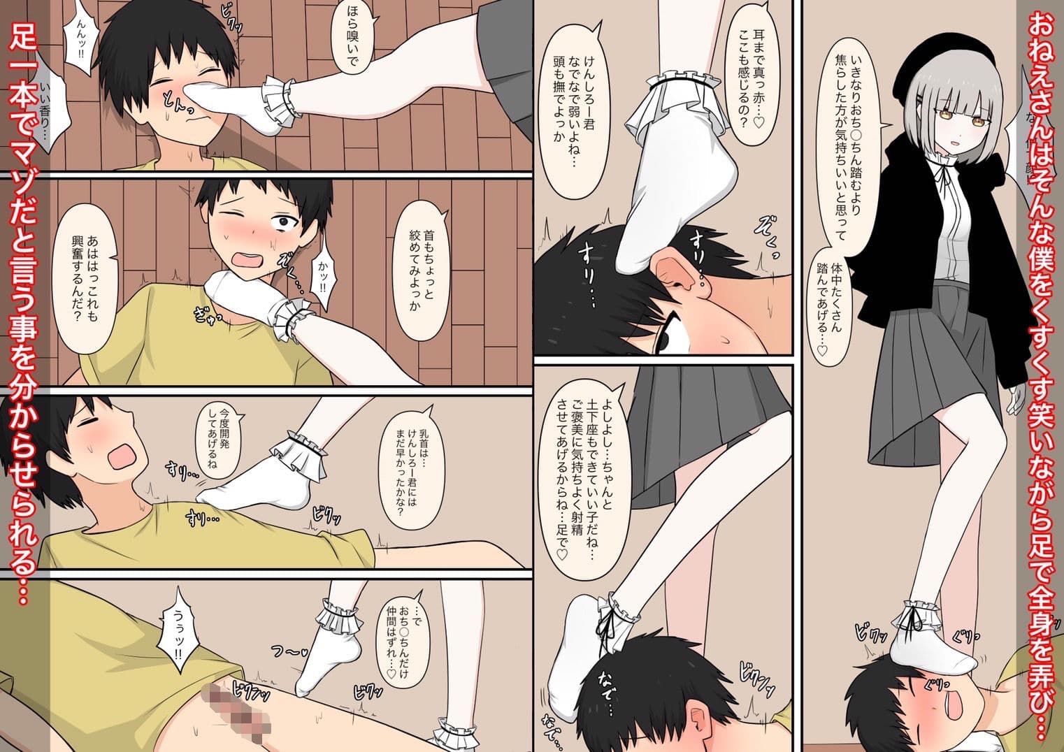 お隣の優しいお姉さん サンプル 3