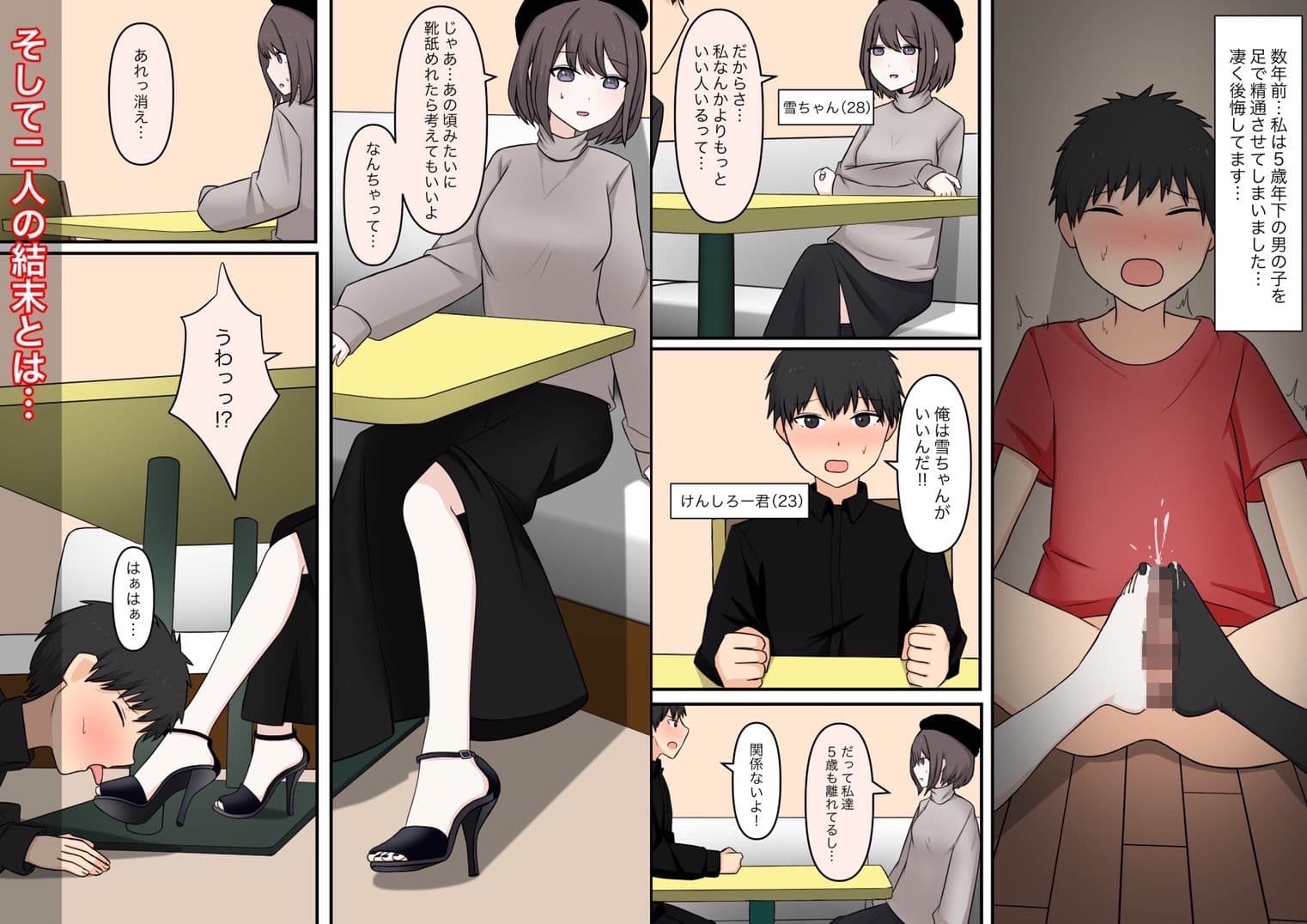 お隣の優しいお姉さん サンプル 6