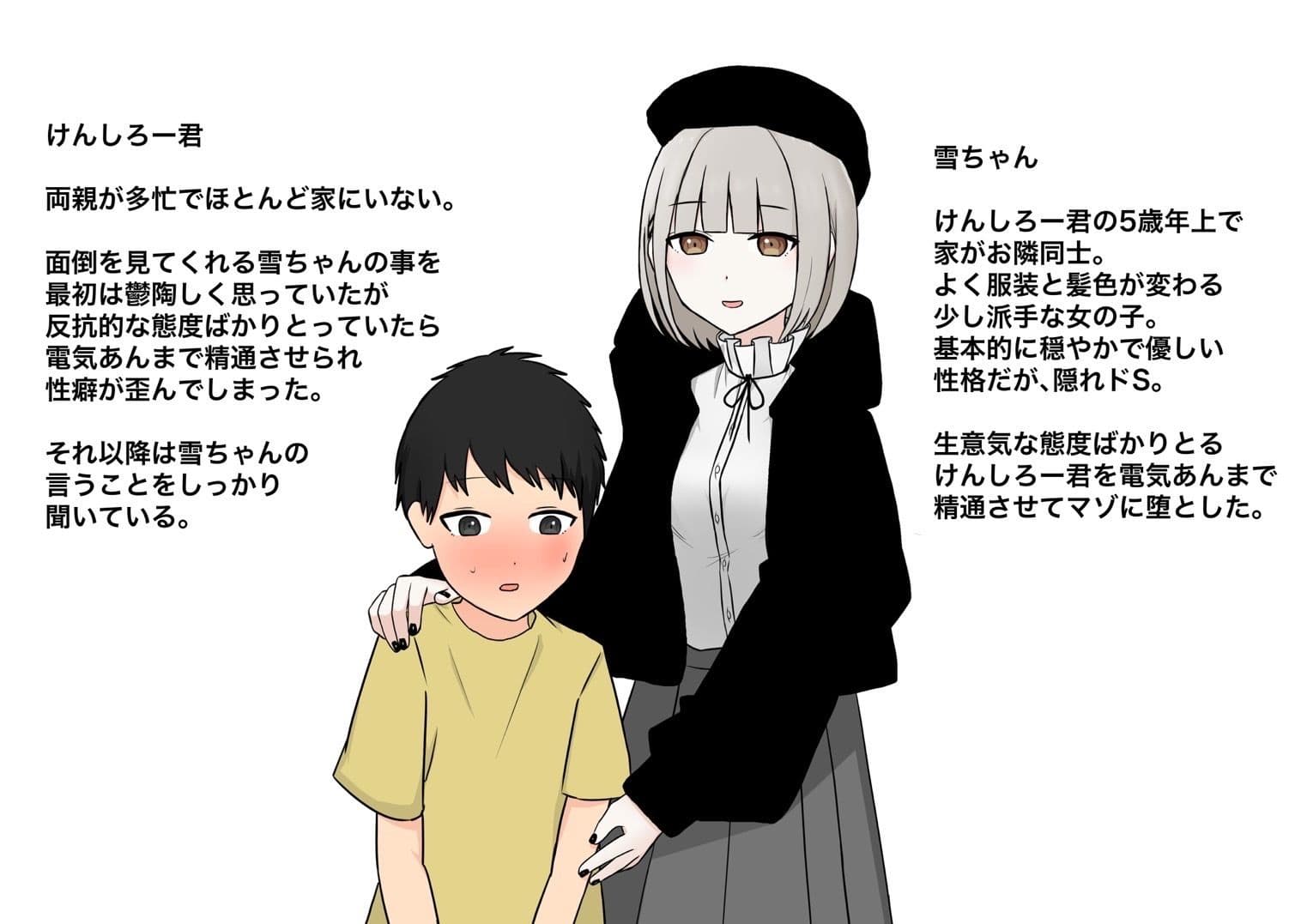 お隣の優しいお姉さん サンプル 8