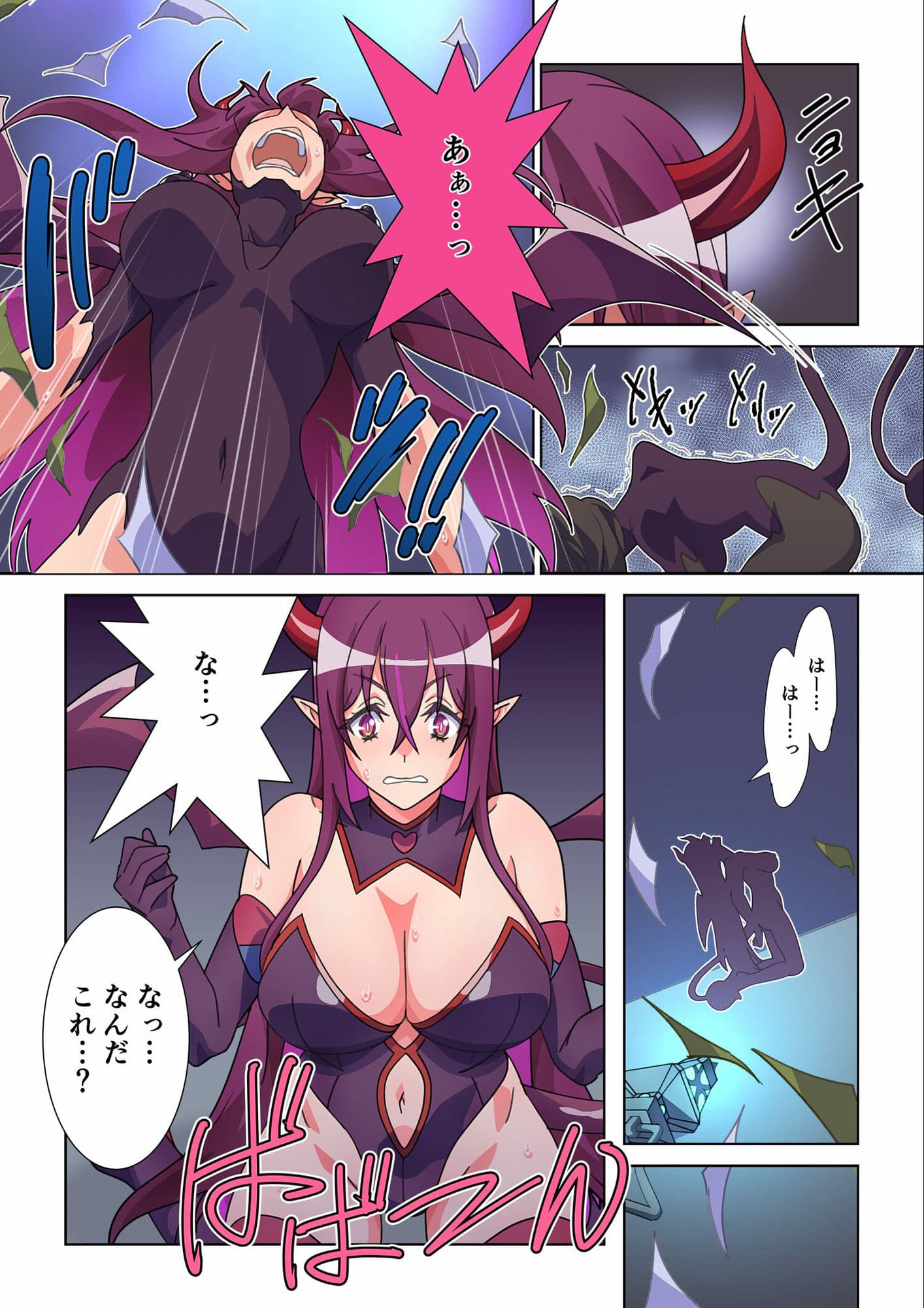 モルゲッソヨにされた彼女と、最強サキュバスになった俺 サンプル 5