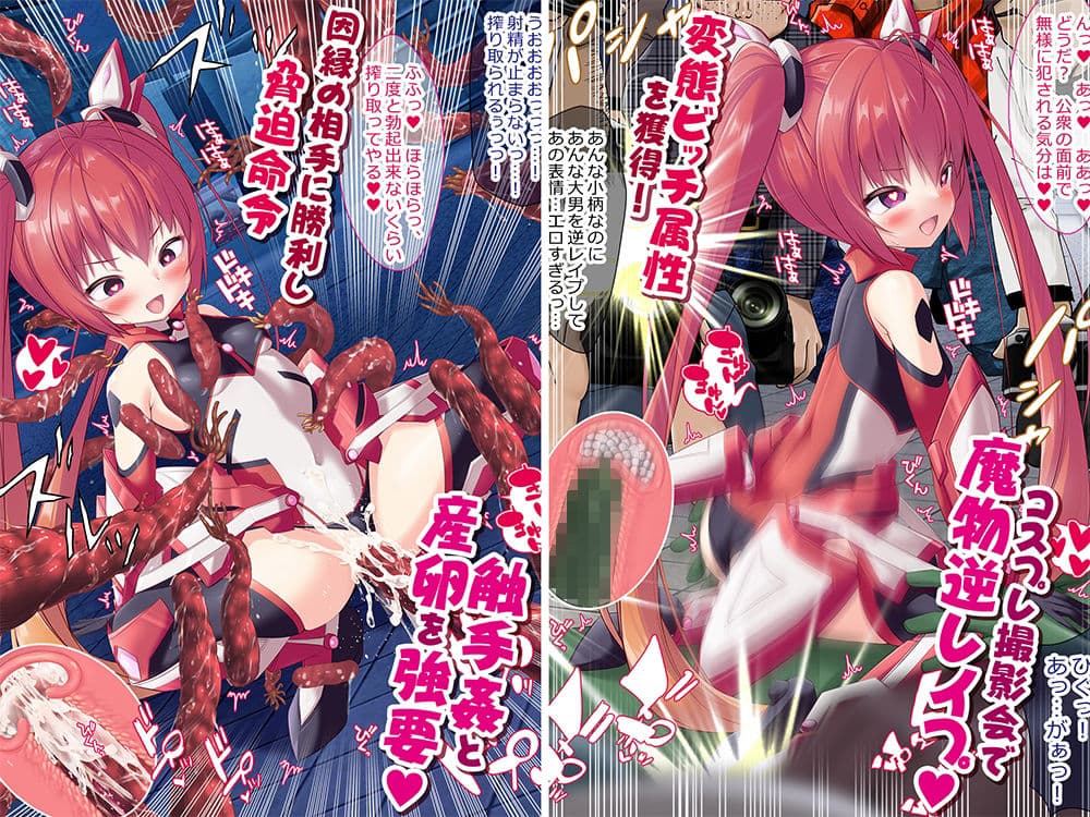 公開逆レ●プ・異種姦・産卵して変態ビッチ属性を得るTSヒロイン サンプル 5