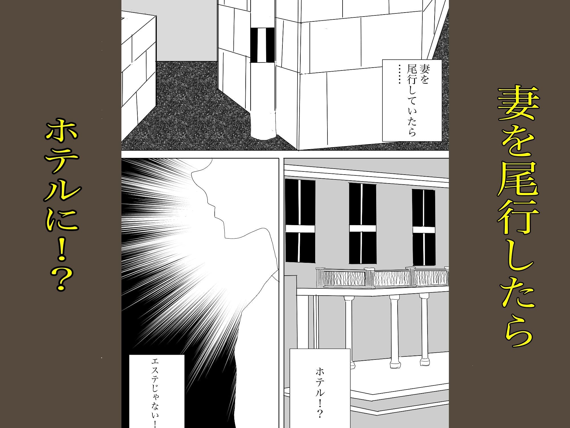 妻は美乳エステに行ってる サンプル 3