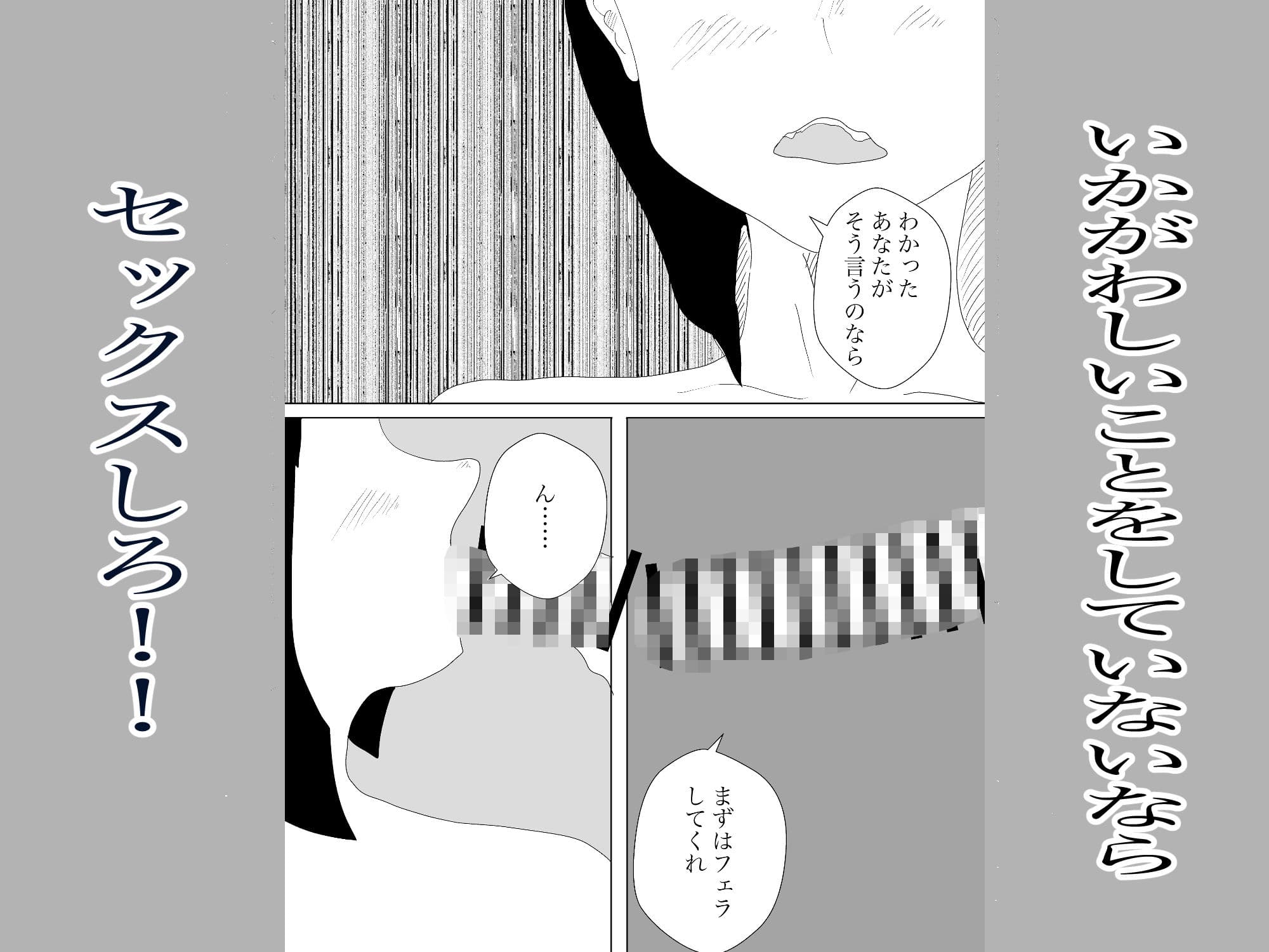 妻は美乳エステに行ってる サンプル 4