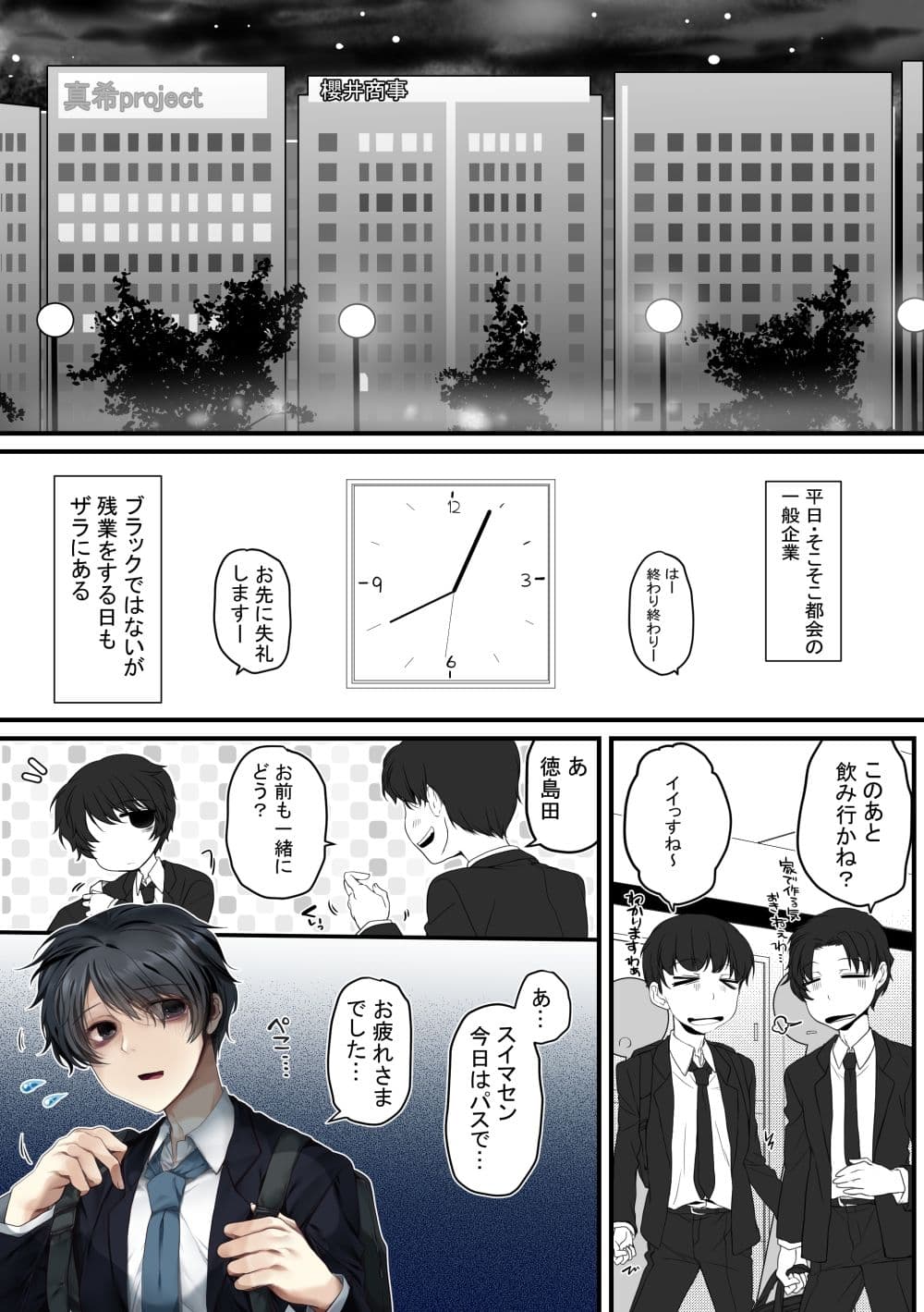 【成人向け/R18】オナホサキュバス サンプル 4