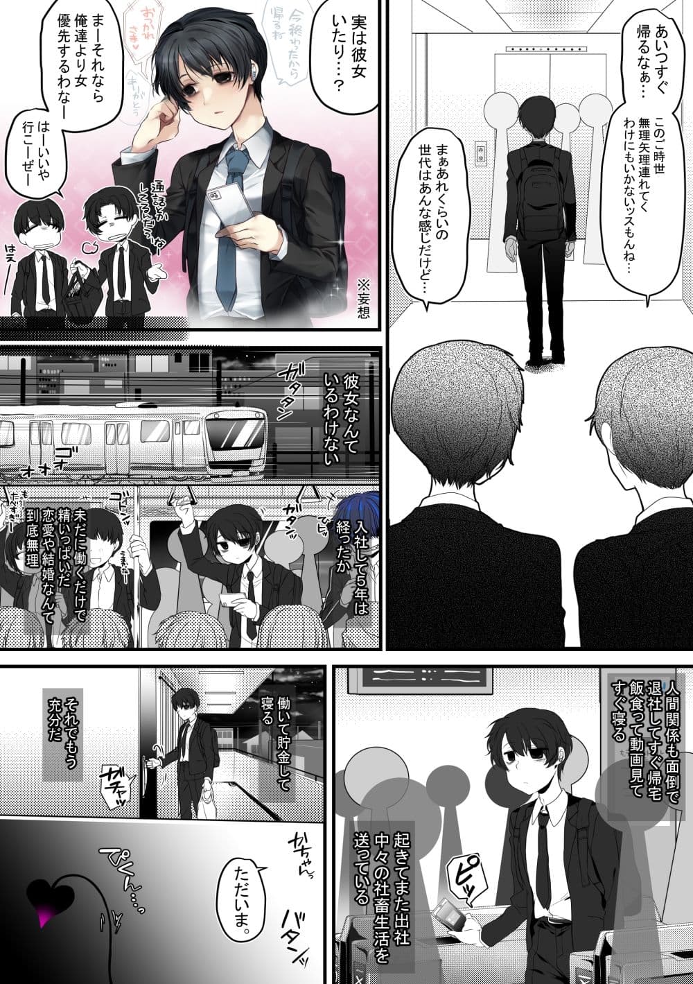 【成人向け/R18】オナホサキュバス サンプル 5