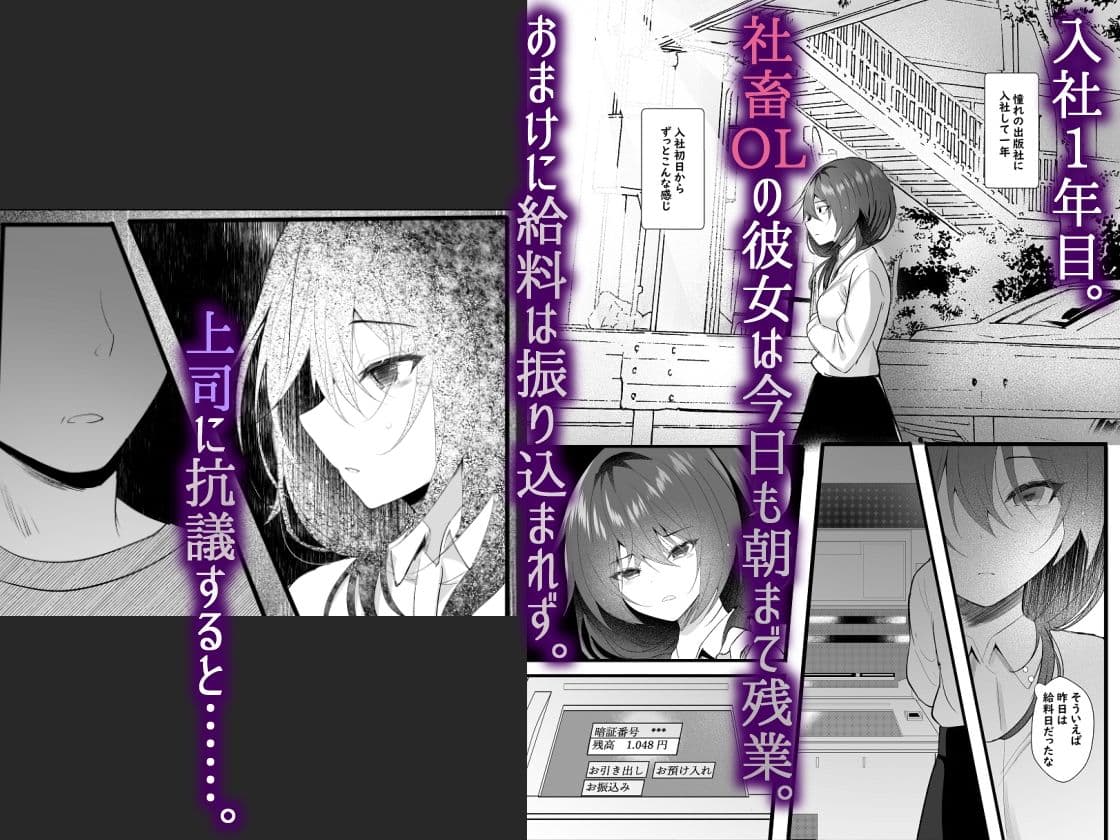 こうして私はブラック企業を辞めた サンプル 1