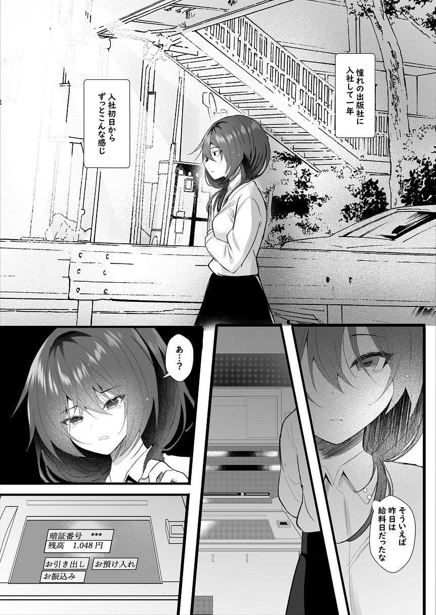 こうして私はブラック企業を辞めた サンプル 5