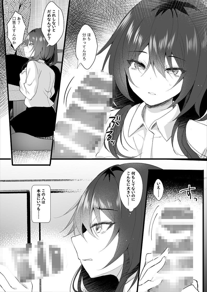 こうして私はブラック企業を辞めた サンプル 6
