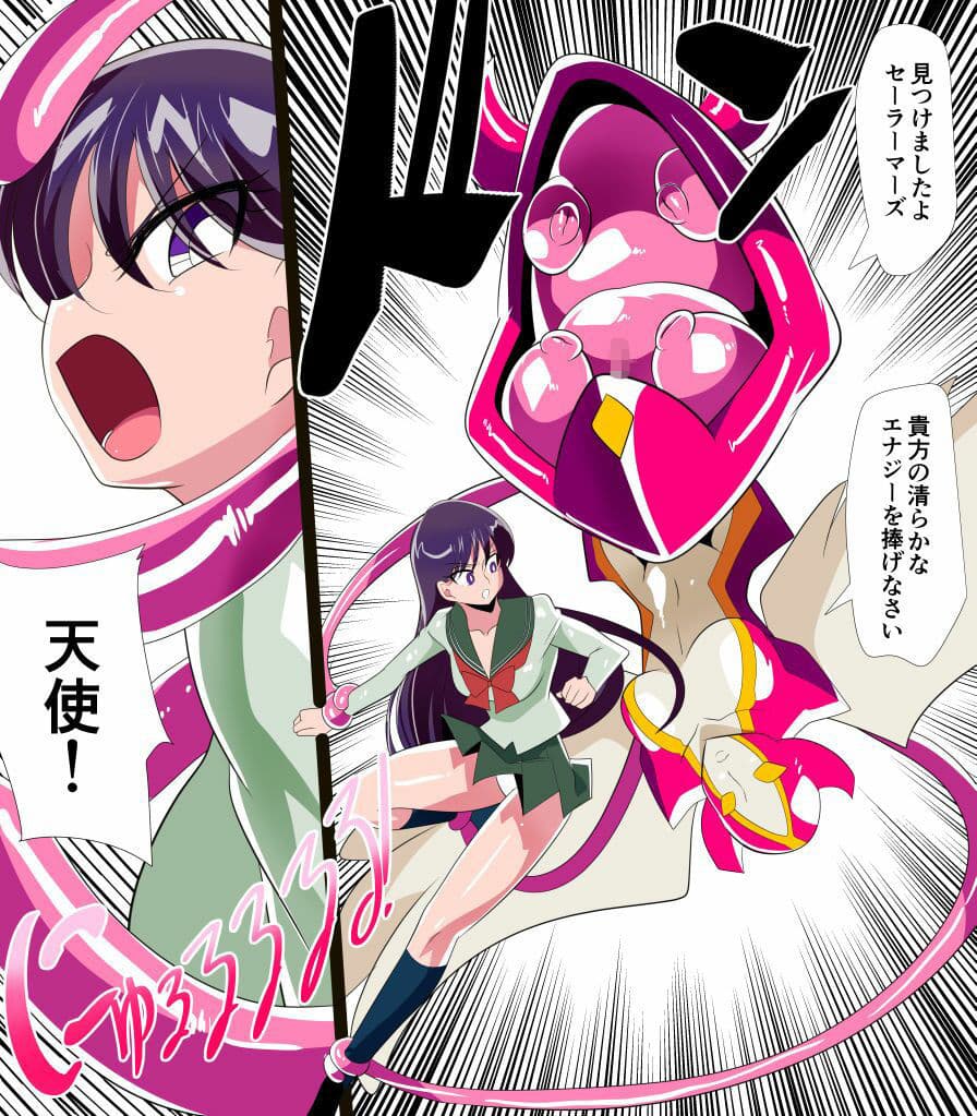 火星の敗北 サンプル 1