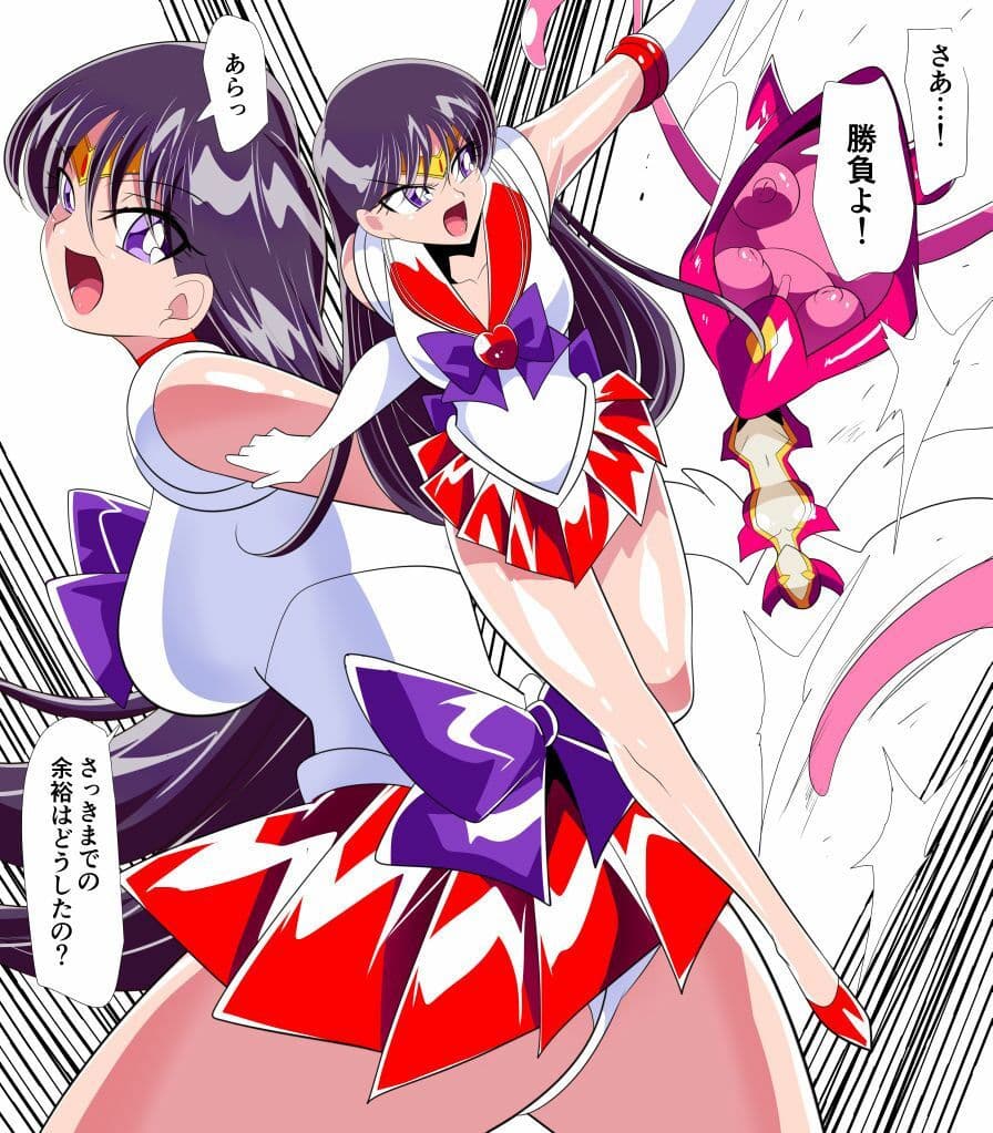火星の敗北 サンプル 3