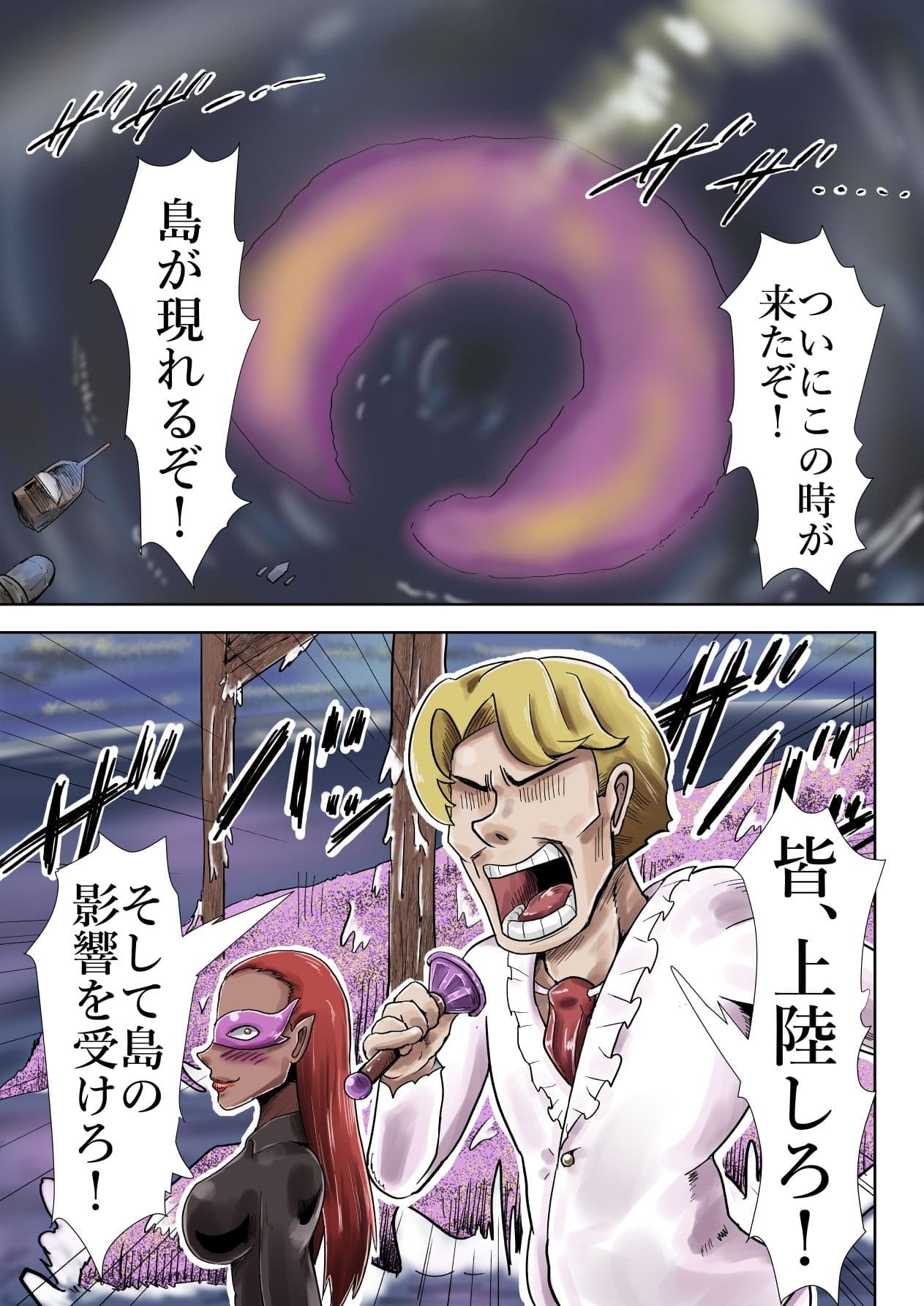 海賊乱交 サンプル 2