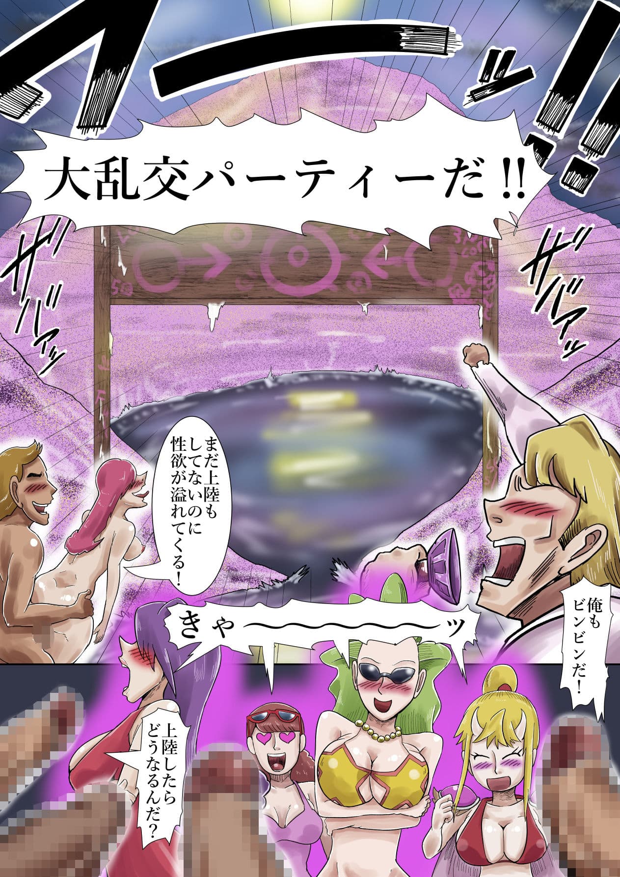 海賊乱交 サンプル 3
