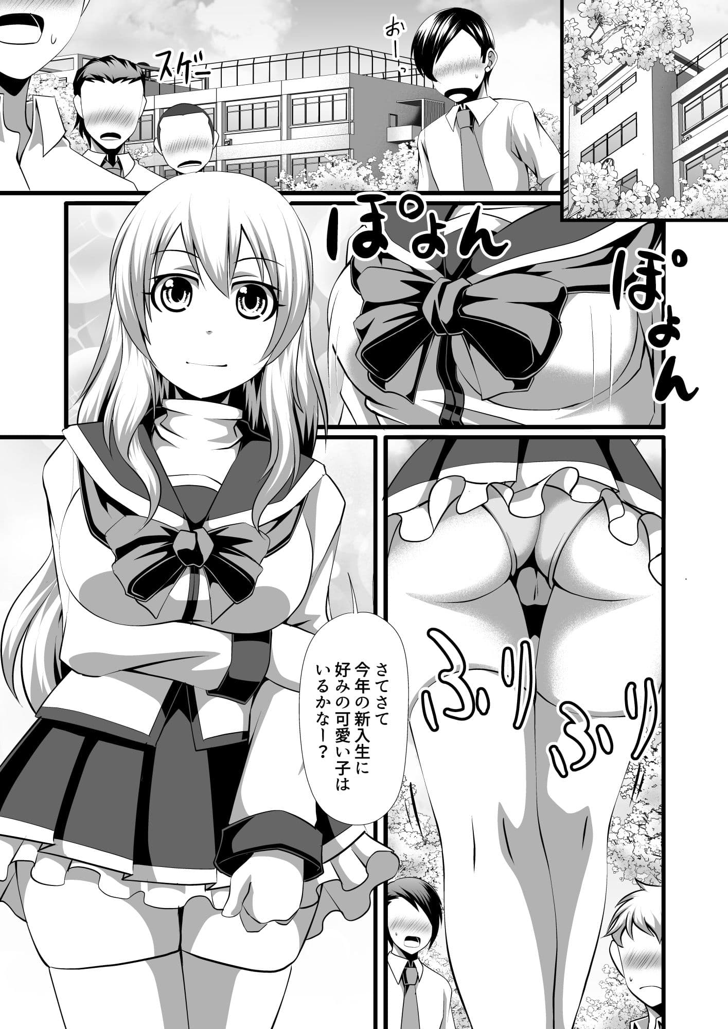お姉さんが童貞を奪って精液を搾り取るお話 サンプル 1