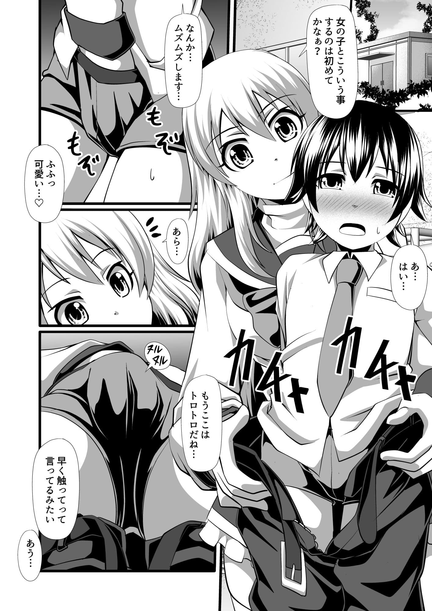お姉さんが童貞を奪って精液を搾り取るお話 サンプル 4