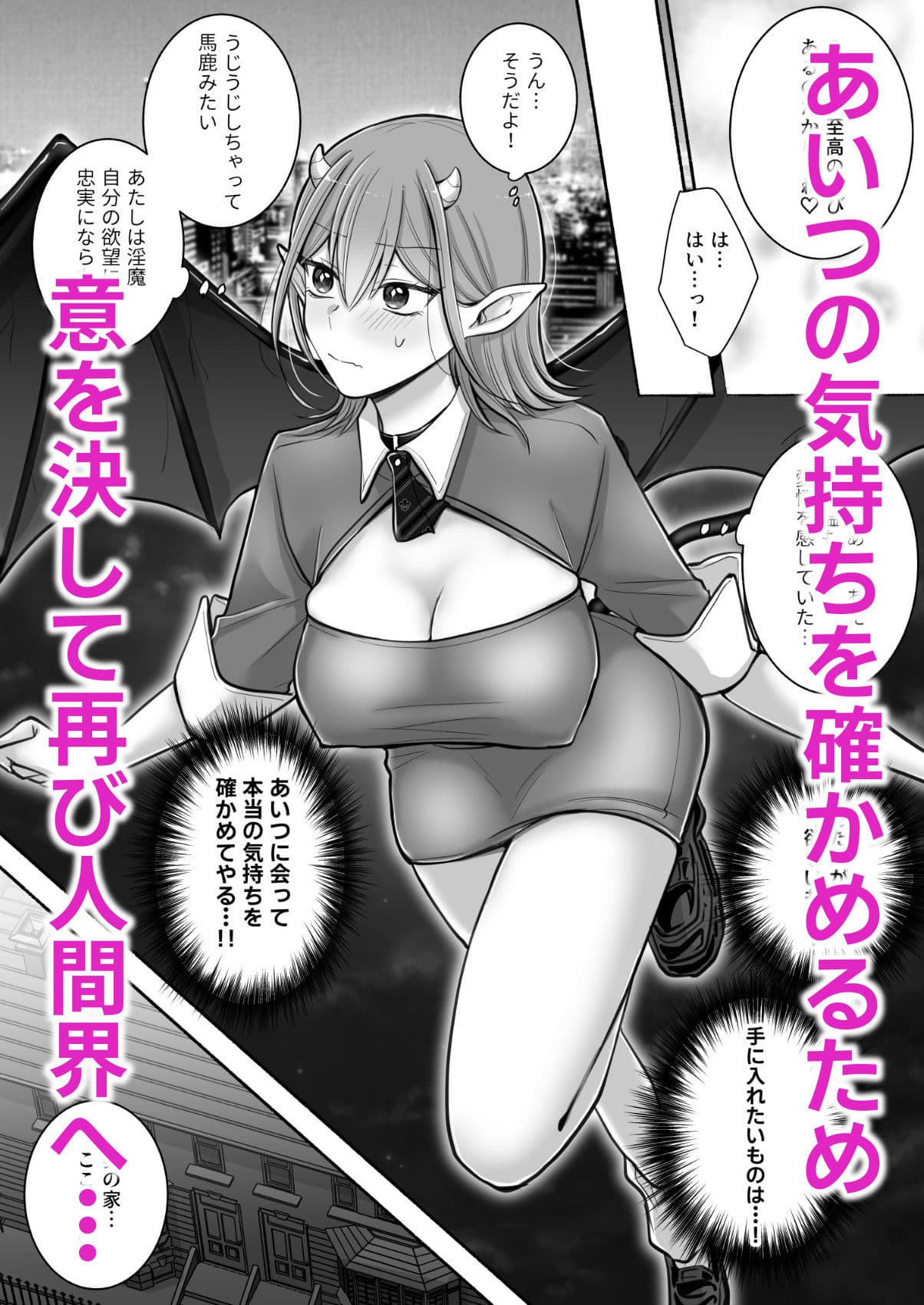 百合deサキュバス！2〜恋する淫魔、人間との恋を成就させる！？〜 サンプル 3