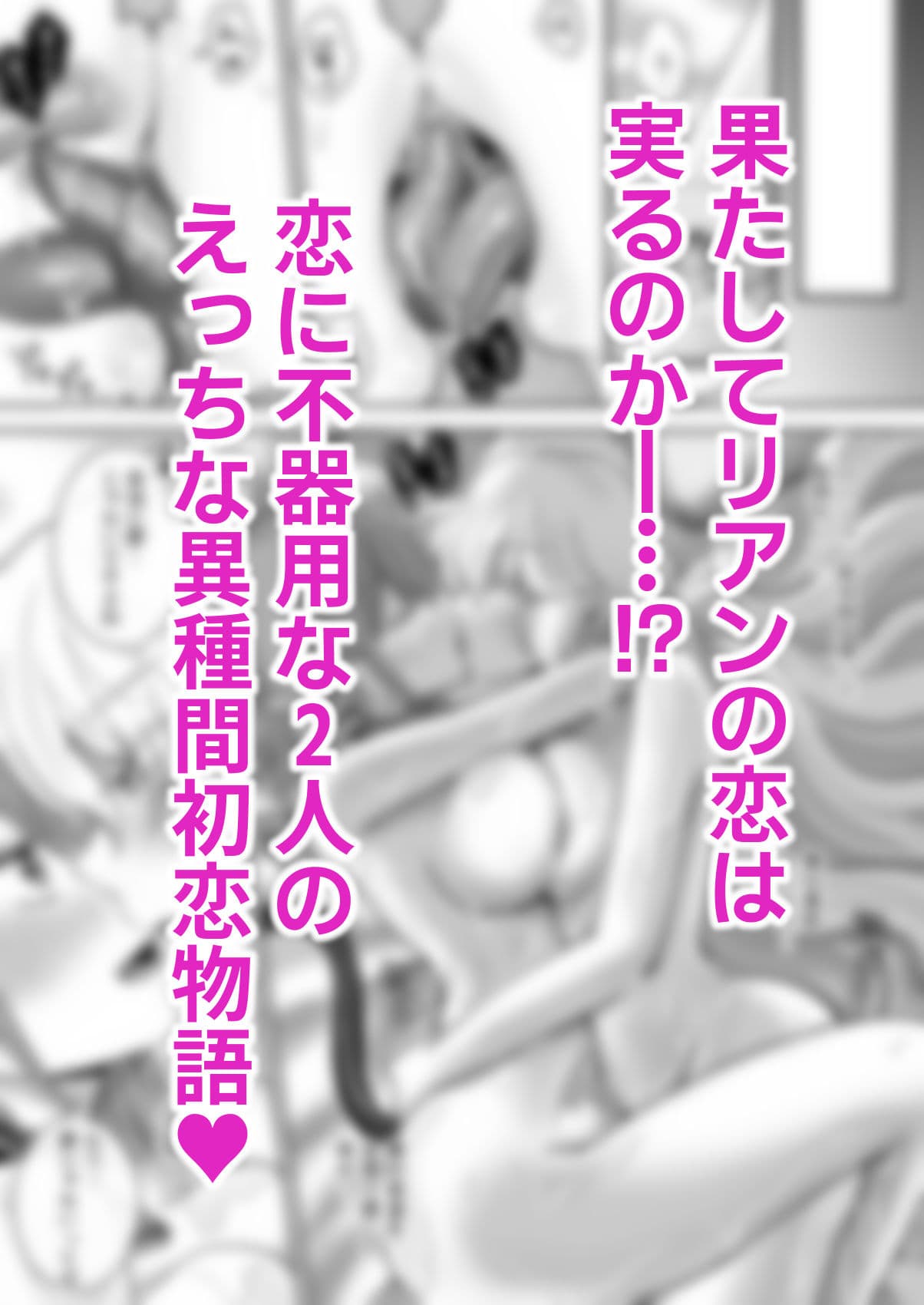 百合deサキュバス！2〜恋する淫魔、人間との恋を成就させる！？〜 サンプル 7