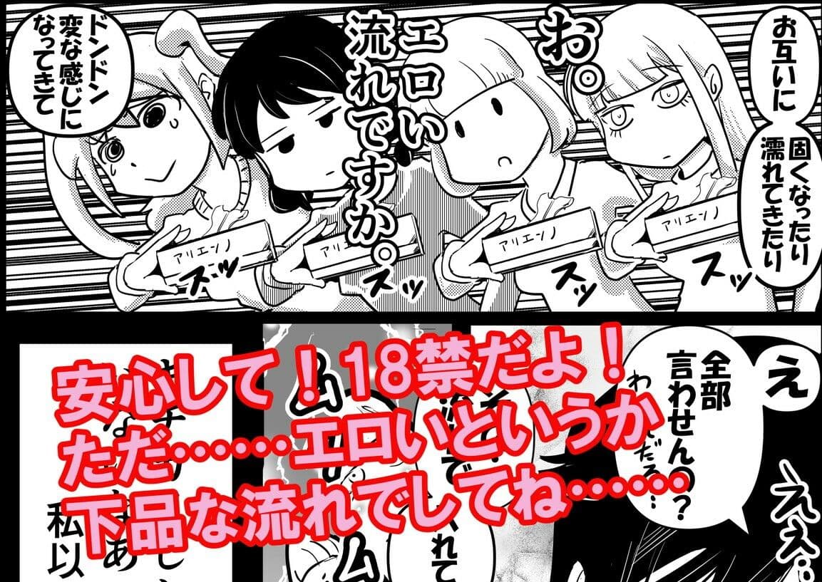 友コキ 原幕JK年越し白濁バトルロイヤル編 私達の友達がモテないけどどれほど泣いて頼んでも一度も弟が避妊をしてくれなかったって話聞いて即座にシコり出すのはどう考えてもお前らが悪いだろ。（頭が） サンプル 5