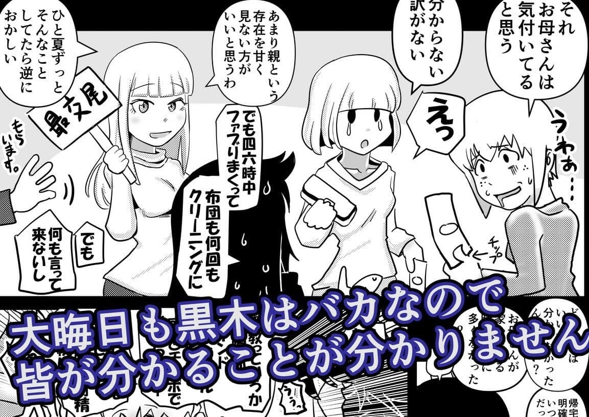 友コキ 原幕JK年越し白濁バトルロイヤル編 私達の友達がモテないけどどれほど泣いて頼んでも一度も弟が避妊をしてくれなかったって話聞いて即座にシコり出すのはどう考えてもお前らが悪いだろ。（頭が） サンプル 6