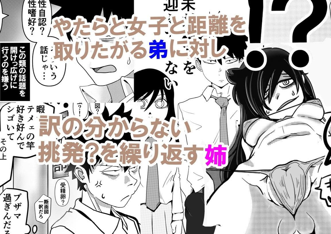 智こキ 避妊失敗編 私はモテないけどどれほど泣いて頼んでも一度も弟が避妊をしてくれなかったことをどう考えたらいいの？誰が悪いの？ サンプル 1