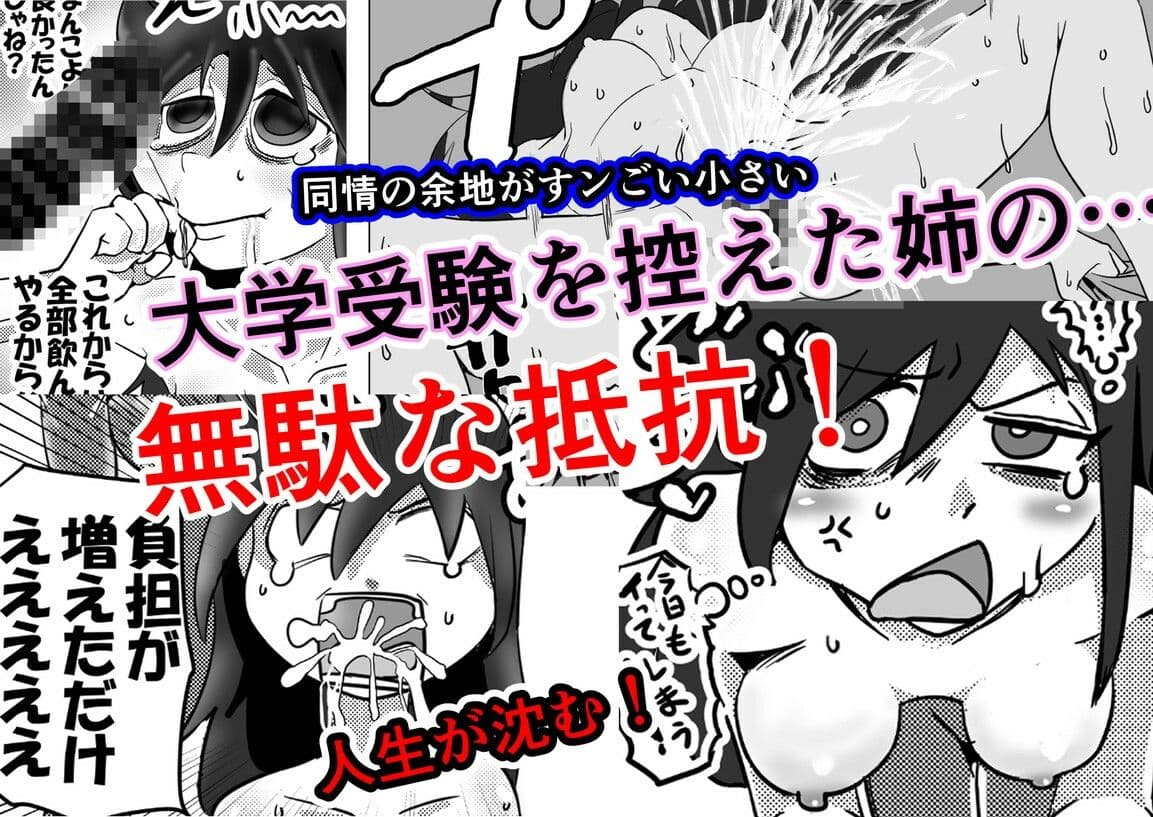 智こキ 避妊失敗編 私はモテないけどどれほど泣いて頼んでも一度も弟が避妊をしてくれなかったことをどう考えたらいいの？誰が悪いの？ サンプル 6