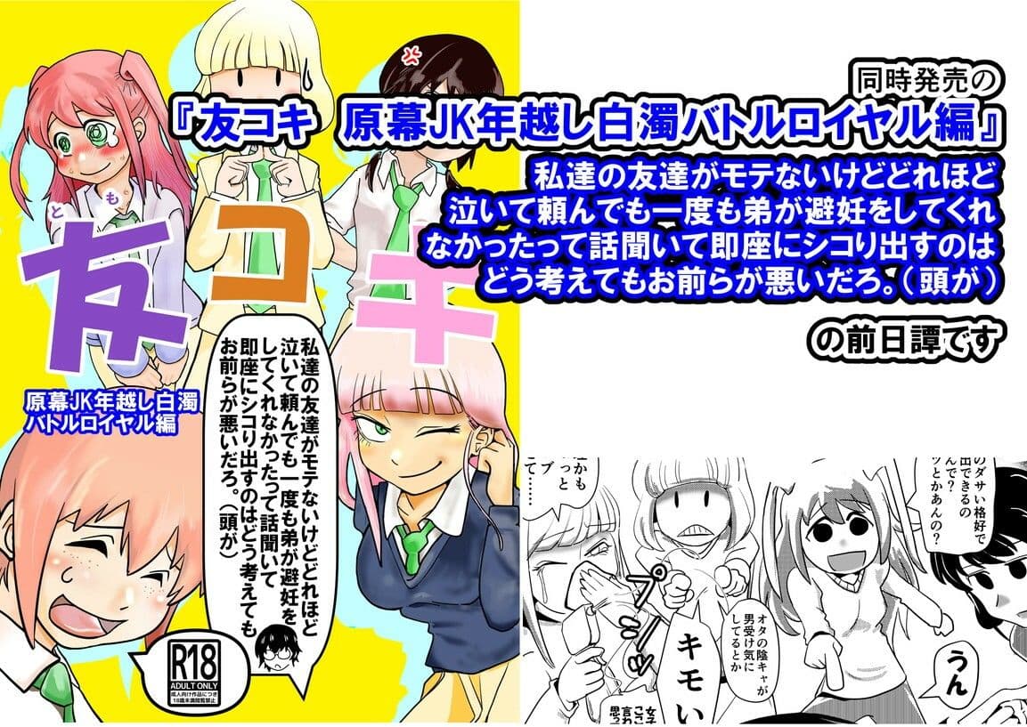 智こキ 避妊失敗編 私はモテないけどどれほど泣いて頼んでも一度も弟が避妊をしてくれなかったことをどう考えたらいいの？誰が悪いの？ サンプル 10