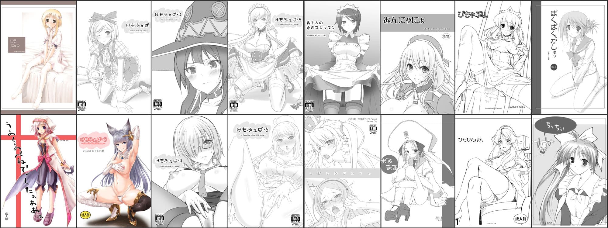 2002〜2018けもこも屋総集編 サンプル 10
