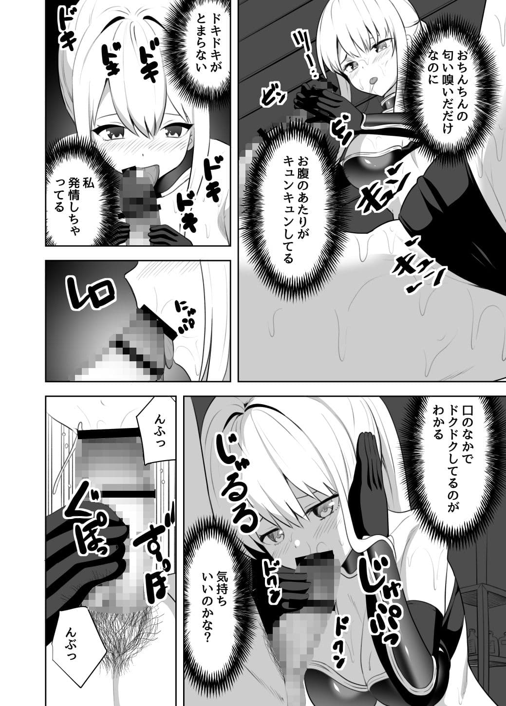 エロトラップダンジョンを攻略する-記憶を失くした異世界の中で- サンプル 5