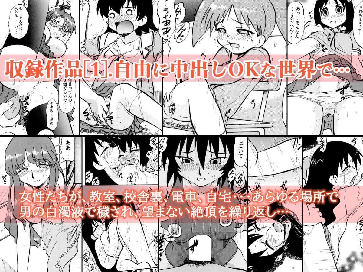 美少女23人と「ムリ・らぶ・サイミンえっち」で絶頂！ サンプル 1