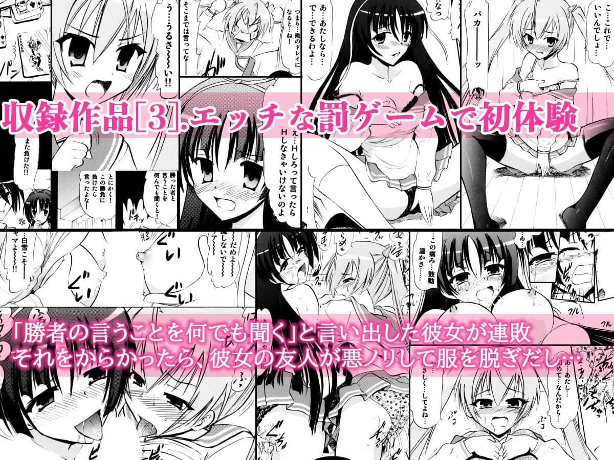 美少女23人と「ムリ・らぶ・サイミンえっち」で絶頂！ サンプル 3