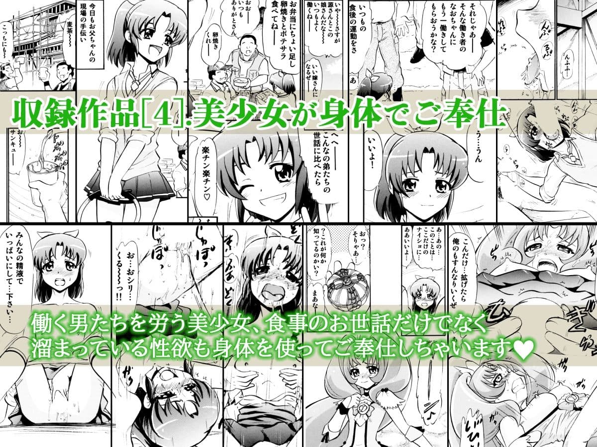 美少女23人と「ムリ・らぶ・サイミンえっち」で絶頂！ サンプル 4
