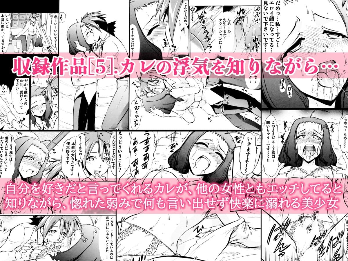 美少女23人と「ムリ・らぶ・サイミンえっち」で絶頂！ サンプル 5